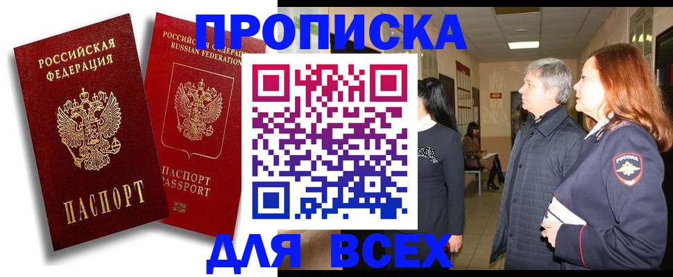 прописка от собственника в Судогде