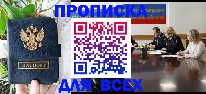 временная регистрация законно в Судогде